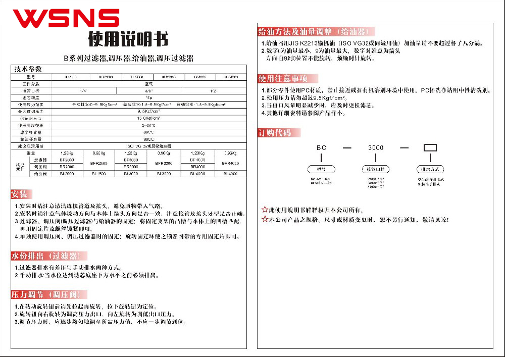 B系列过滤器，调压器，给油器，调压过滤器使···