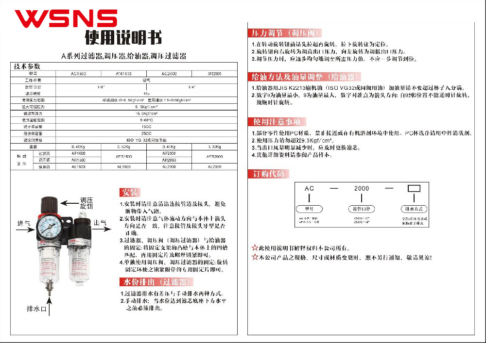 A系列过滤器，调压器，给油器，调压过滤器使···